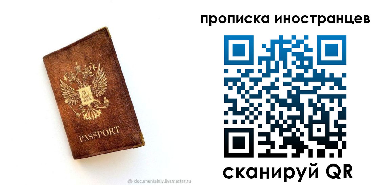 регистрация для школы в Мурманске