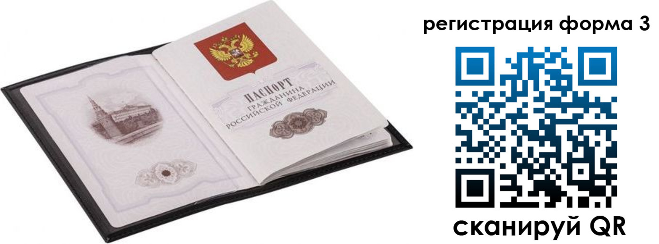 регистрация для школы в Мурманске