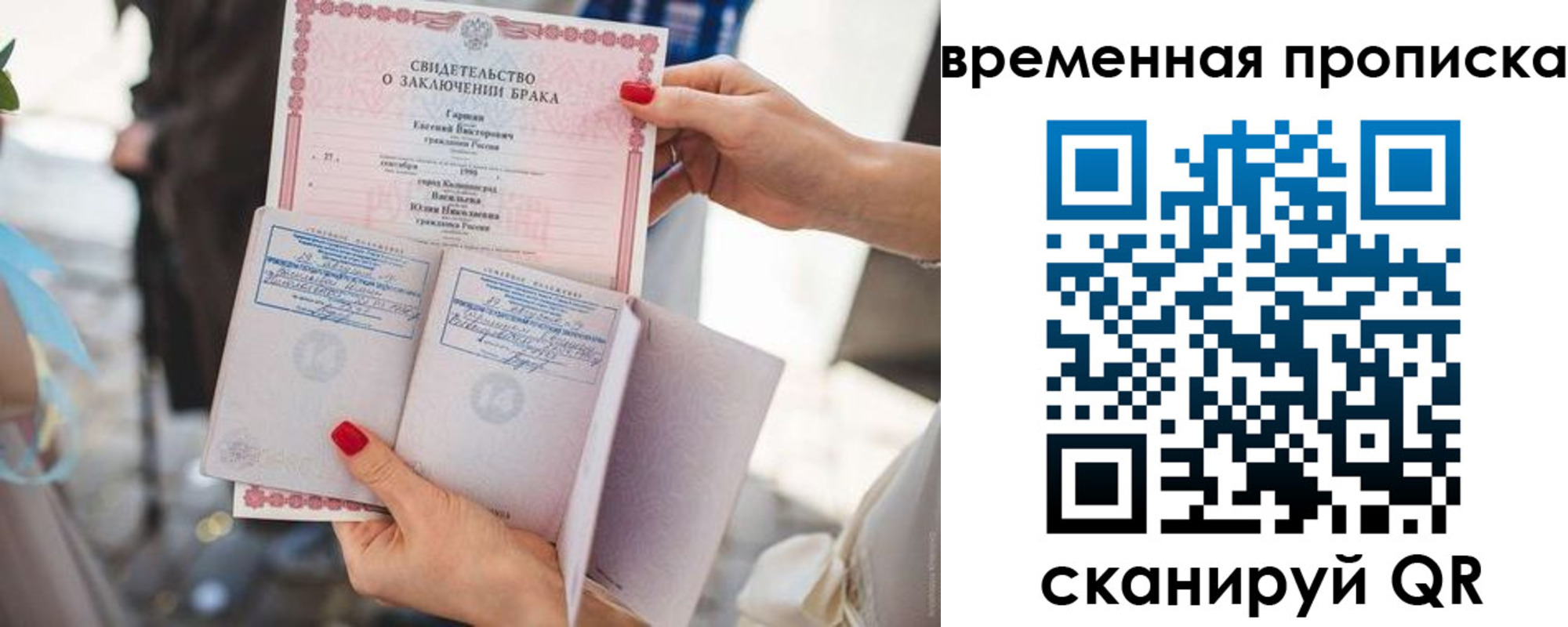 прописка гарантия в Мурманске