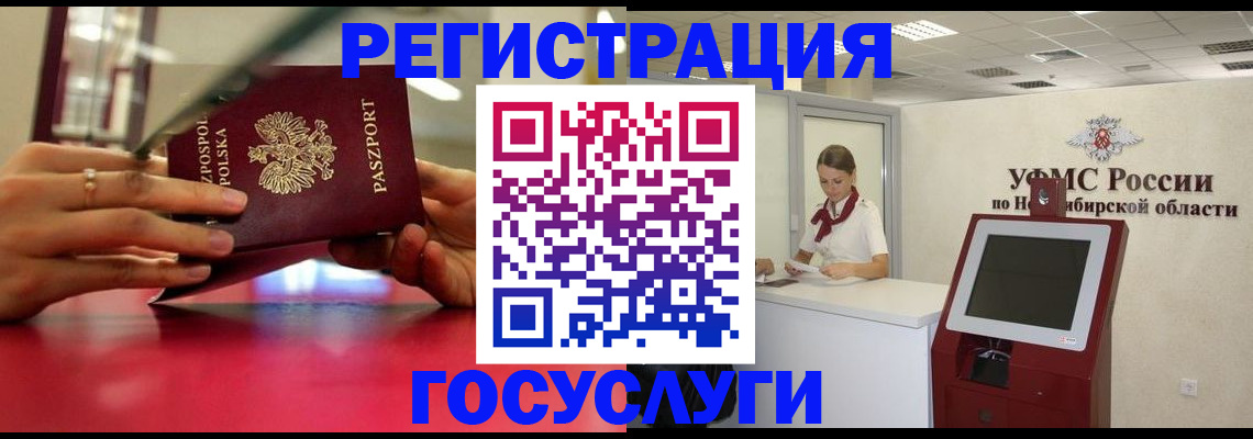 временная регистрация для школы в Мурманске