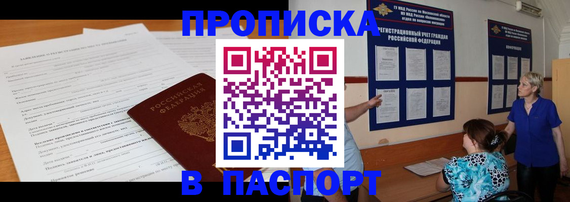 миграционный учет в Мурманске