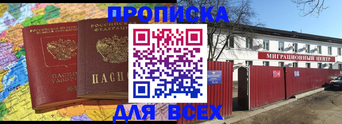 регистрация для дет. сада в Мурманске