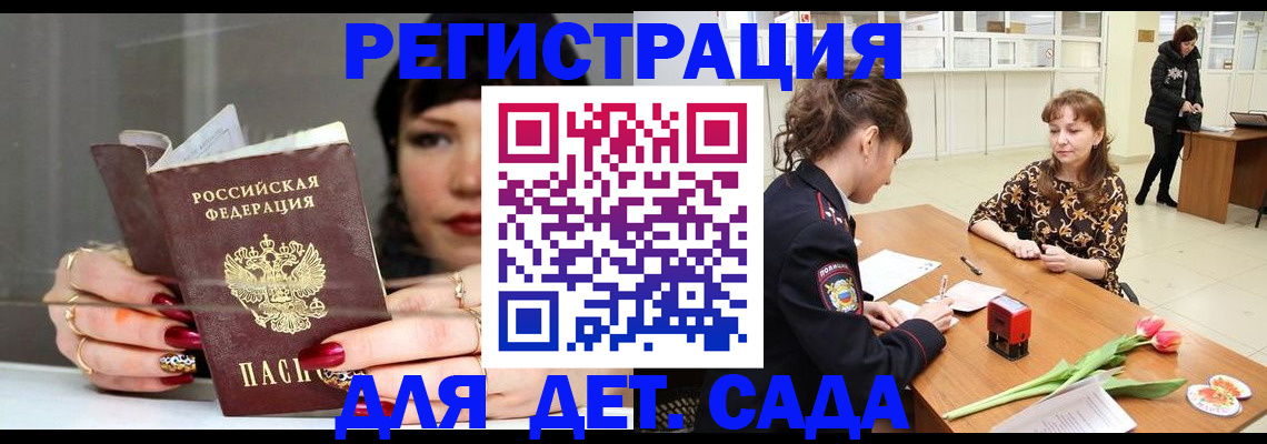 миграционный учет в Мурманске